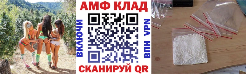 Amphetamine VHQ Полевской