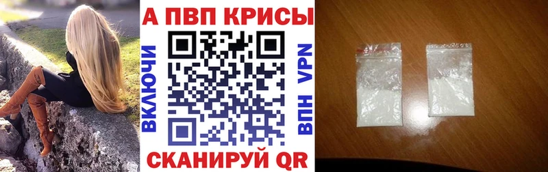 Альфа ПВП СК КРИС  купить  цена  kraken ТОР  Полевской 