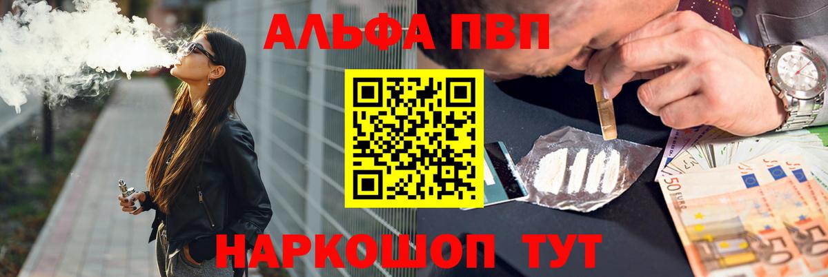 Полевской  A PVP Соль  А ПВП  Вход с VPN 