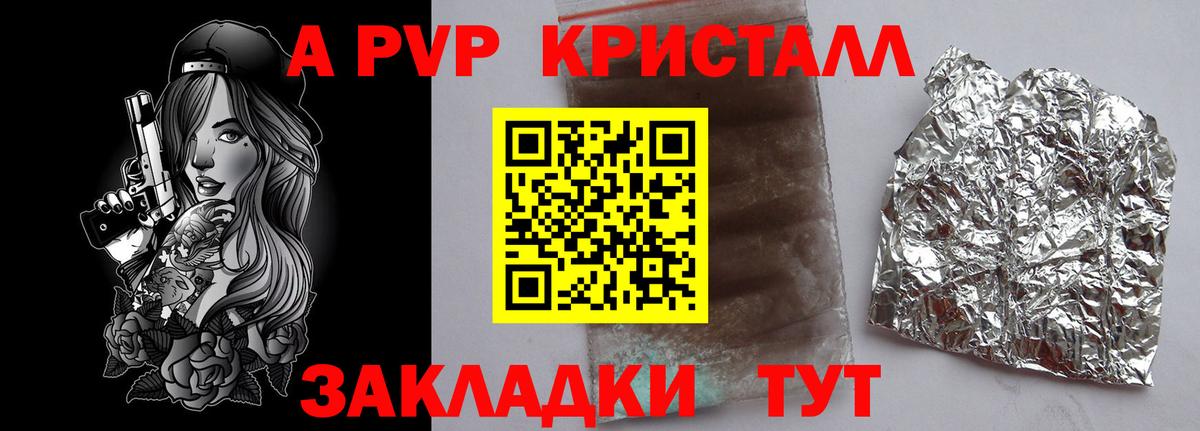 A PVP Соль Полевской
