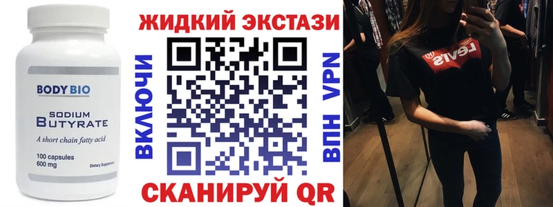 Бутират BDO 33%  Полевской 