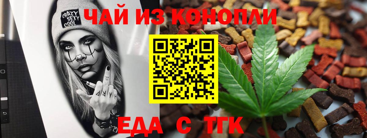 Печенье с ТГК конопля  Вход с VPN  Полевской 