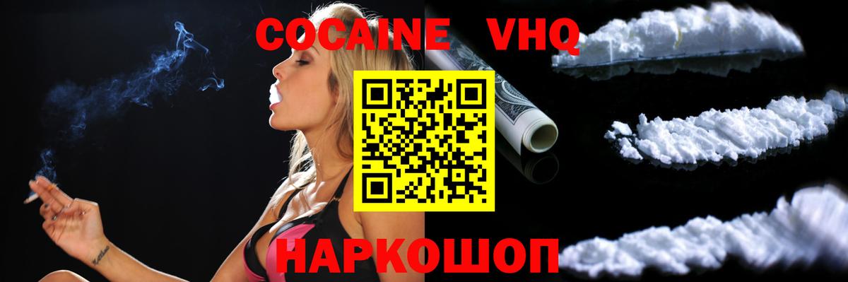 КОКАИН 99% Полевской