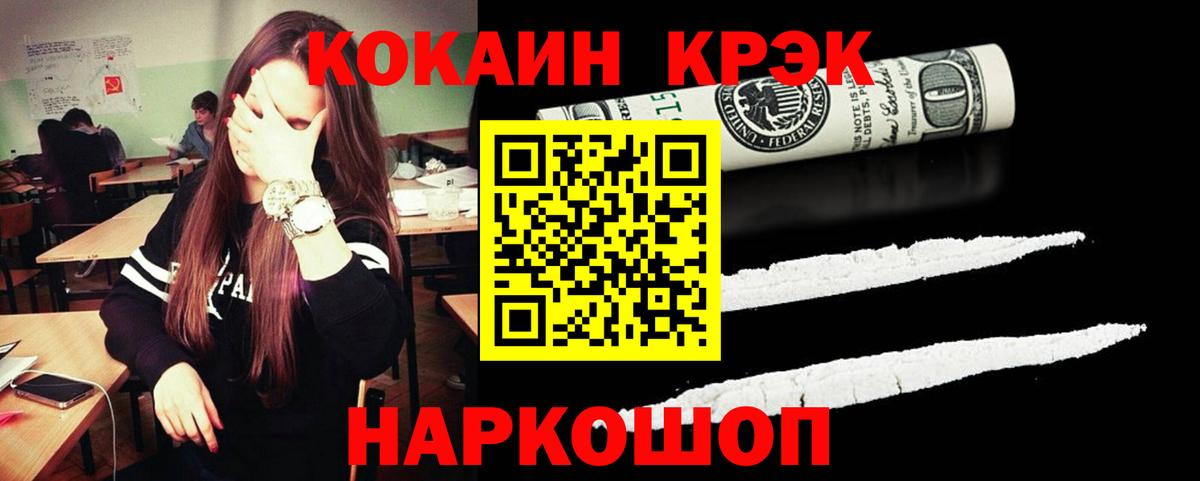 Кокаин Эквадор  Cocaine  Полевской  COCAIN Колумбийский  Вход с VPN 