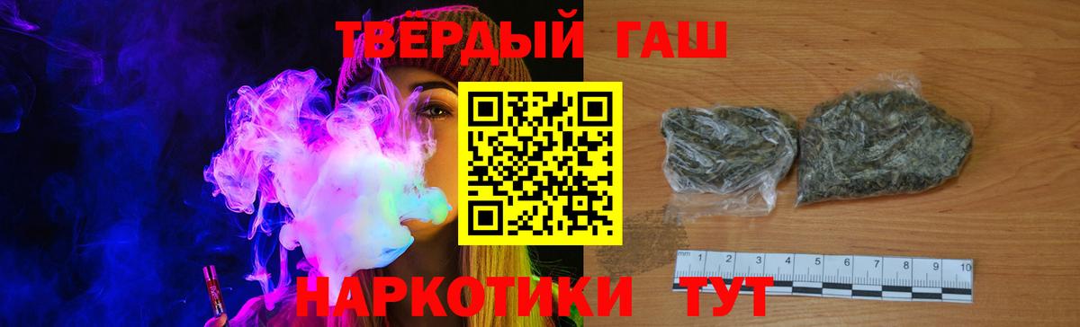 Гашиш hashish Полевской