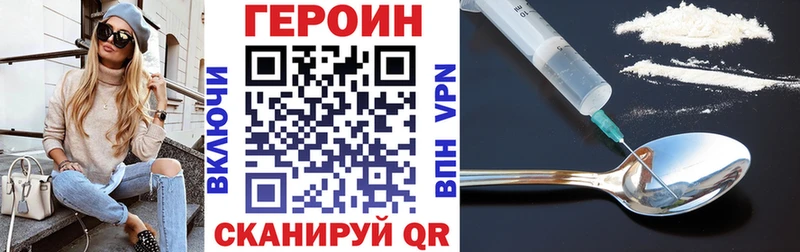 ГЕРОИН хмурый  продажа наркотиков  hydra ТОР  Полевской 
