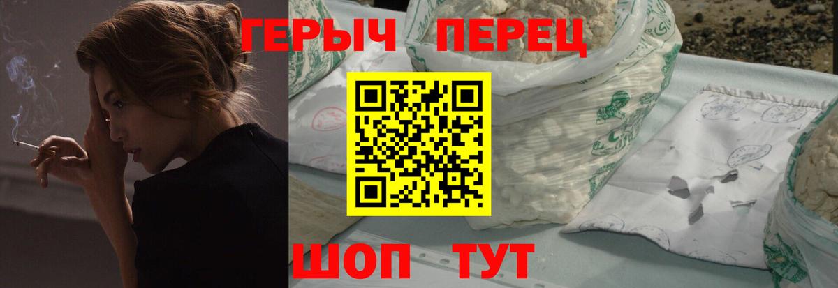ГЕРОИН гречка Полевской