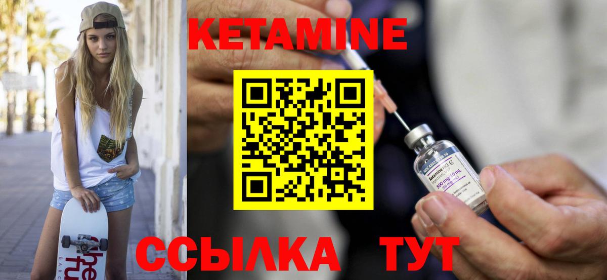 КЕТАМИН VHQ  Вход с VPN  Полевской  omg   Кетамин VHQ 