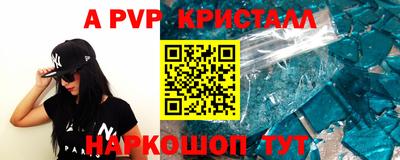 ALPHA-PVP Ликино-Дулёво