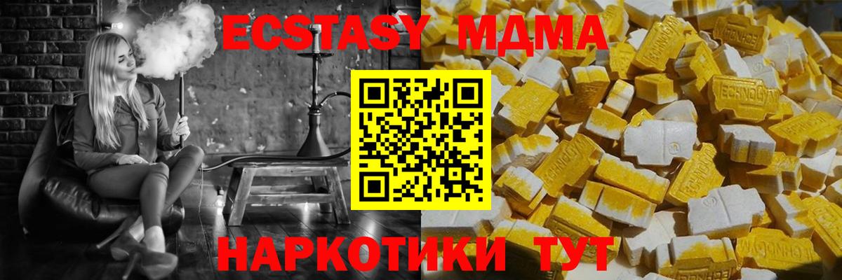 МДМА crystal  МДМА crystal  Вход с VPN  Полевской 