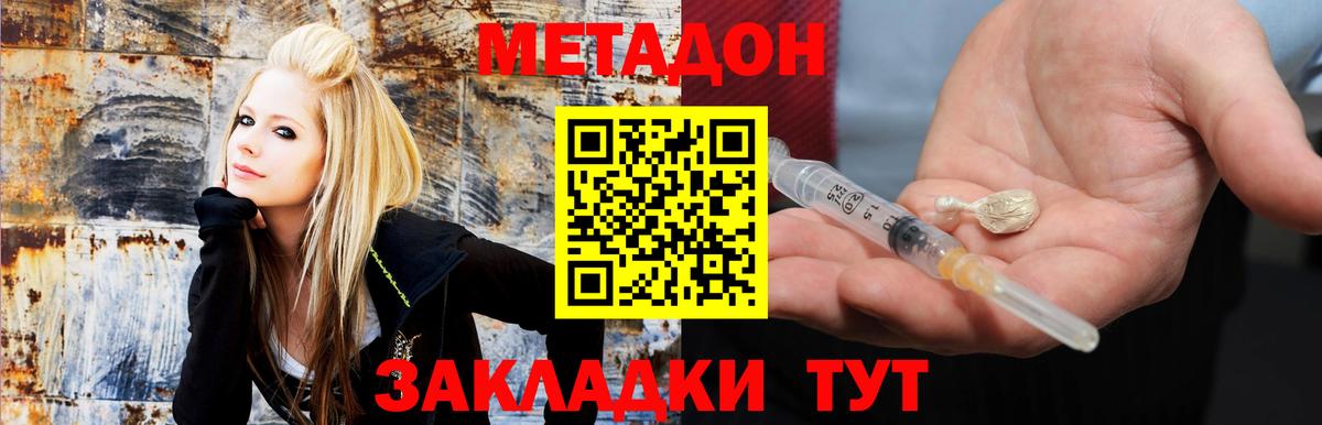 МЕТАДОН VHQ  OMG ссылка  Полевской  Вход с VPN 