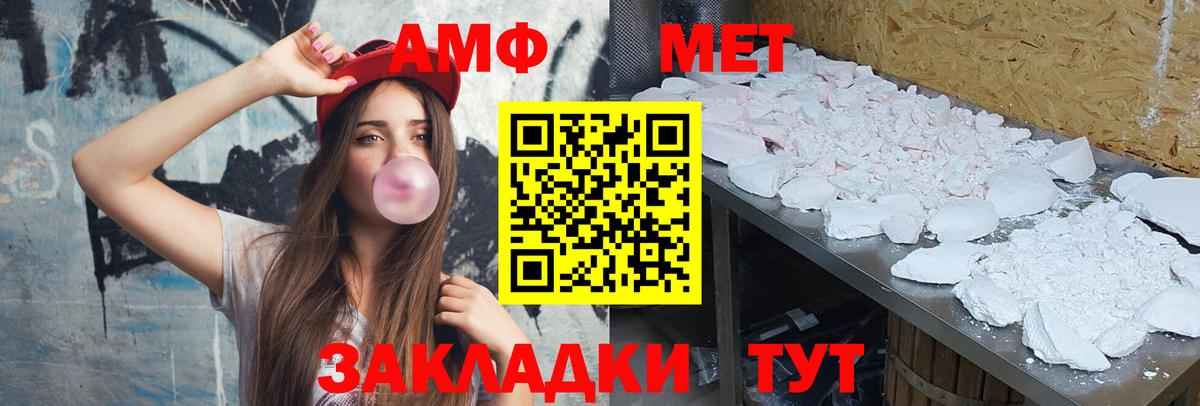 МЕТАМФЕТАМИН винт Полевской
